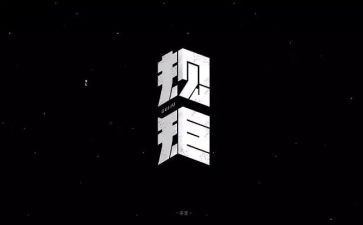 规矩演讲稿8篇