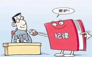 规矩意识的心得体会8篇
