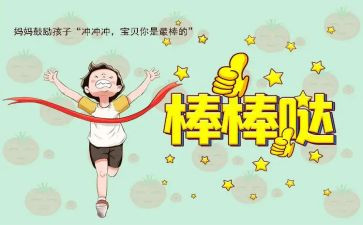 鼓励的作文500字7篇