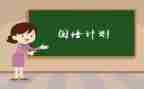 小学国培数学心得体会7篇