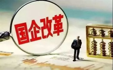 国企版入党申请书2022精选5篇