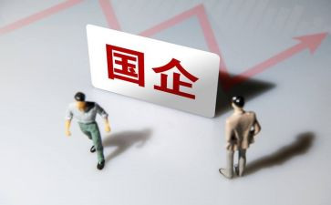 国企版入党申请书5篇