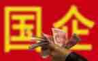 国企工作报告范文8篇