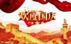 2023年国庆节心得体会通用5篇