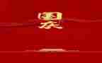 2023年国庆心得体会7篇