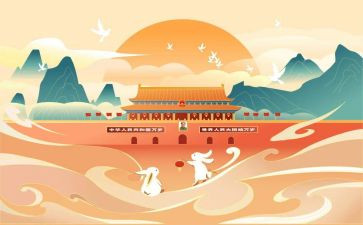 国庆节见闻作文300字8篇