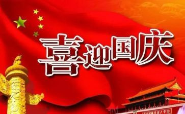 中秋节国庆节活动方案8篇