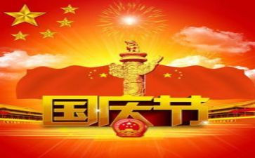 国庆节阅兵作文6篇