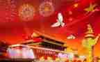 歌颂祖国的国庆节演讲稿7篇