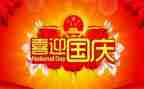 写国庆节作文400字推荐8篇