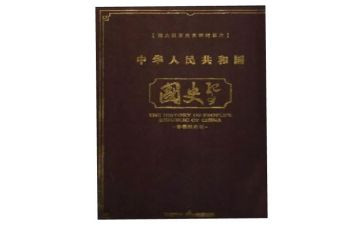 趣说中国史的读后感5篇