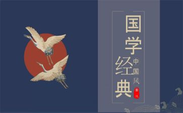 省耕国学心得体会优质7篇