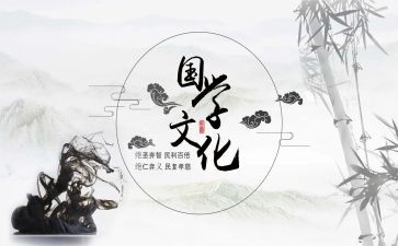 国学感悟心得体会7篇