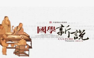 省耕国学心得体会8篇