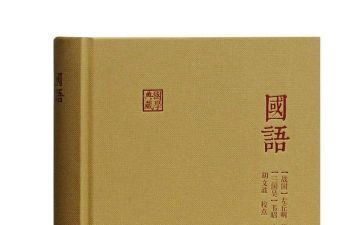学国语爱国语心得体会7篇