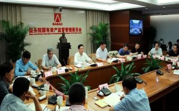 国资委工作报告2023优质6篇