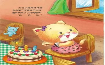 故事的心得体会推荐5篇