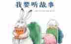 故事和心得6篇