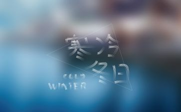 寒假计划高中作文6篇