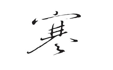 寒假工心得体会1500字8篇
