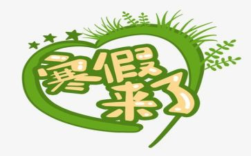 银行寒假实习心得7篇
