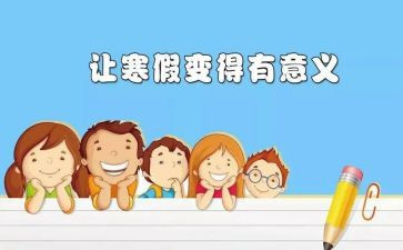 打寒假工心得体会2023最新6篇