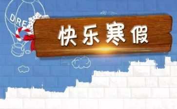 打寒假工心得体会2023推荐6篇