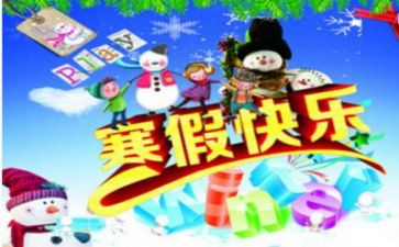 打寒假工心得体会2023模板6篇