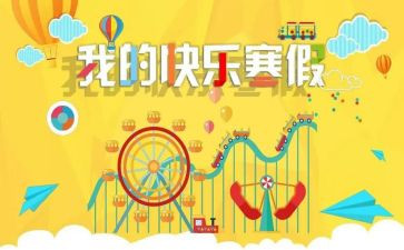 打寒假工心得体会2023优秀5篇