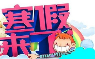 疫情寒假心得体会2022精选8篇