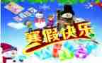 打寒假工心得体会2023模板6篇
