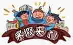 寒假心得体会400模板6篇