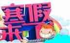 疫情寒假心得体会2022精选8篇