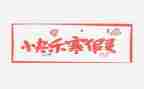 2023大学寒假心得体会最新5篇