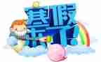 2023大学寒假心得体会精选7篇