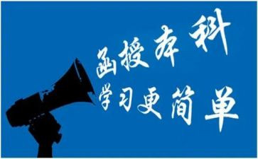 函授本科医学生毕业自我鉴定5篇