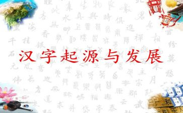 汉字上和下教案5篇
