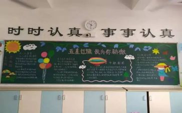 做好班级管理心得体会5篇