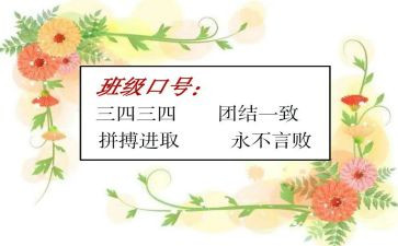 管理好班级的心得体会参考5篇