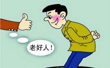 好人的事迹材料5篇