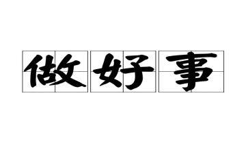 少年好事迹材料模板7篇
