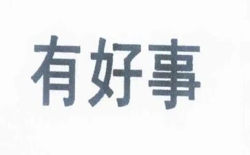 家长好事迹材料5篇