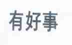 家长好事迹材料5篇