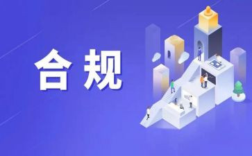 银行合规先进事迹材料6篇