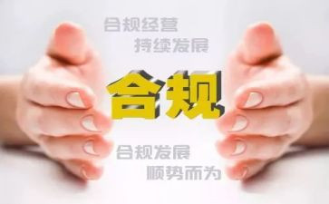 银行合规事迹材料7篇