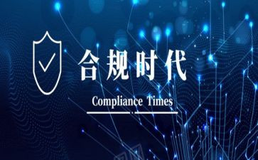 内控合规岗工作总结8篇
