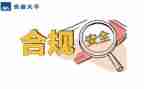 合规文化建设心得体会7篇