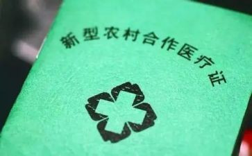 合疗工作报告通用5篇