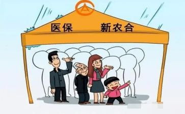 合疗工作报告最新6篇