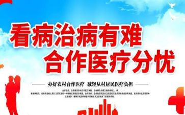 退出合疗申请书5篇